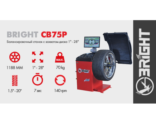 Балансировочный станок автомат BRIGHT CB75P с LCD дисплеем