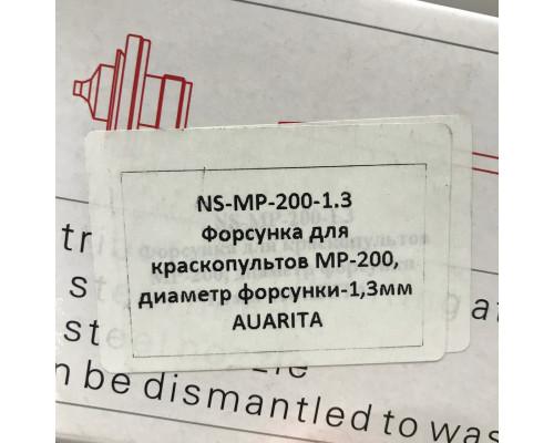 Сменное сопло для краскопультов MP-200, диаметр 1,3мм AUARITA NS-MP-200-1.3