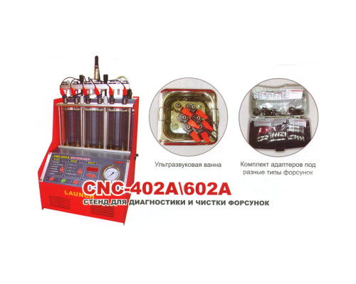 Стенд для промывки форсунок LAUNCH CNC-402A