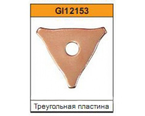 Треугольная шайба для споттера (20шт.) G.I. KRAFT GI12153