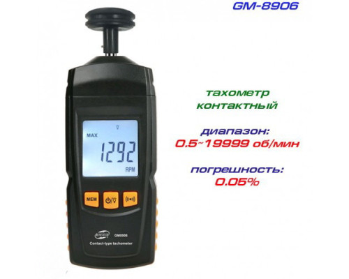 Тахометр бесконтактный BENETECH GM8905