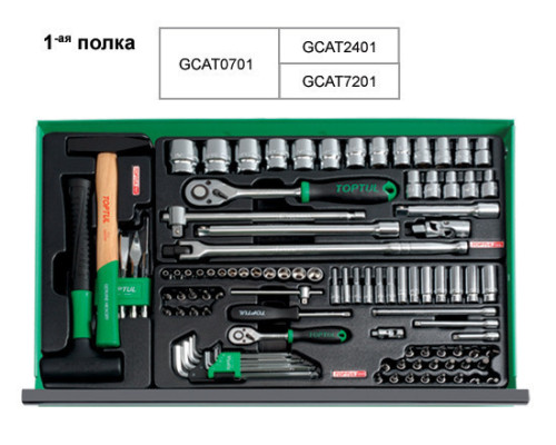 Ящик для СТО с инструментом TOPTUL (Pro-Line) 3 секции 157 ед. GCAZ0011