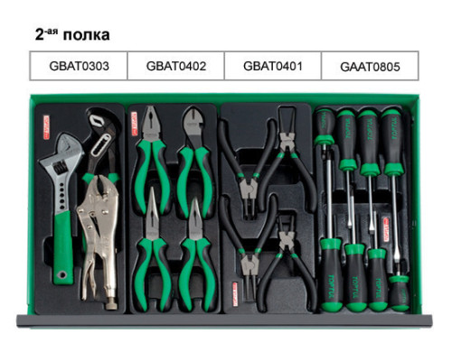 Ящик для СТО с инструментом TOPTUL (Pro-Line) 3 секции 157 ед. GCAZ0011